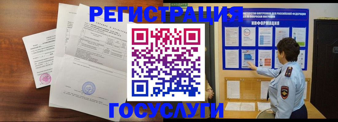 прописка регистрация в Красноуральске