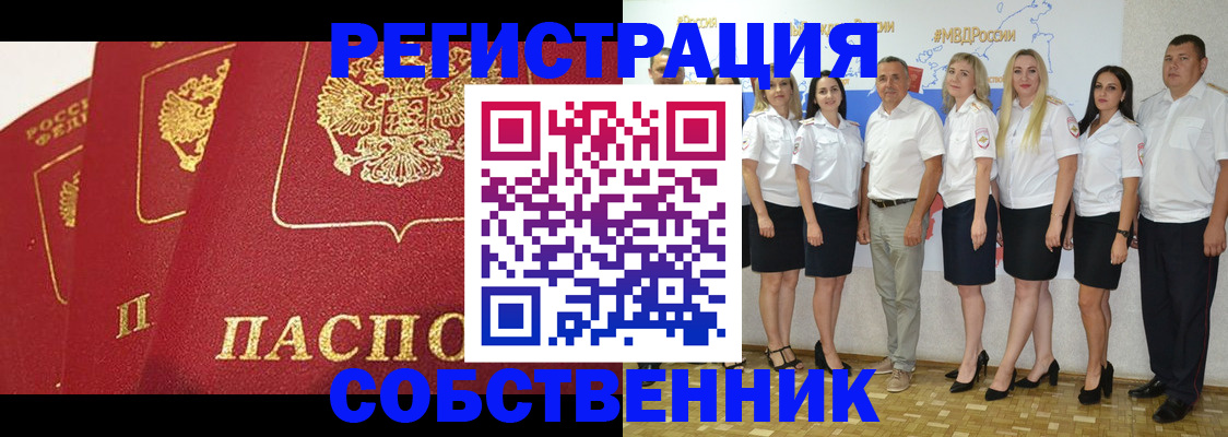временная регистрация недорого в Красноуральске
