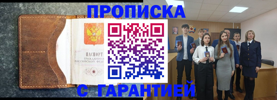 прописка 2025 в Красноуральске